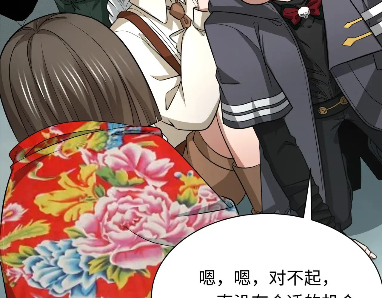 第310话 酒后！大事不妙！117