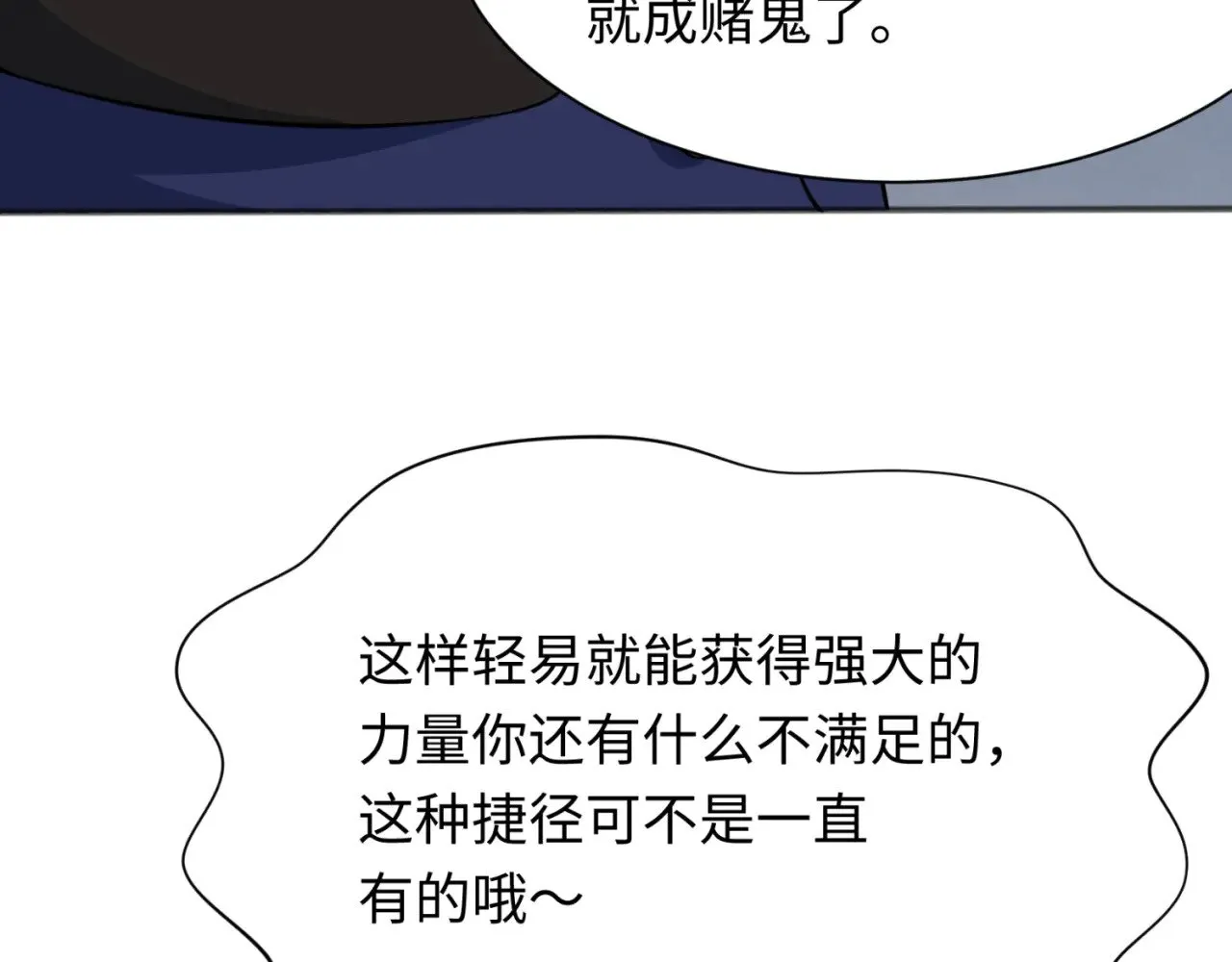 第304话 剑斩贪欲！79