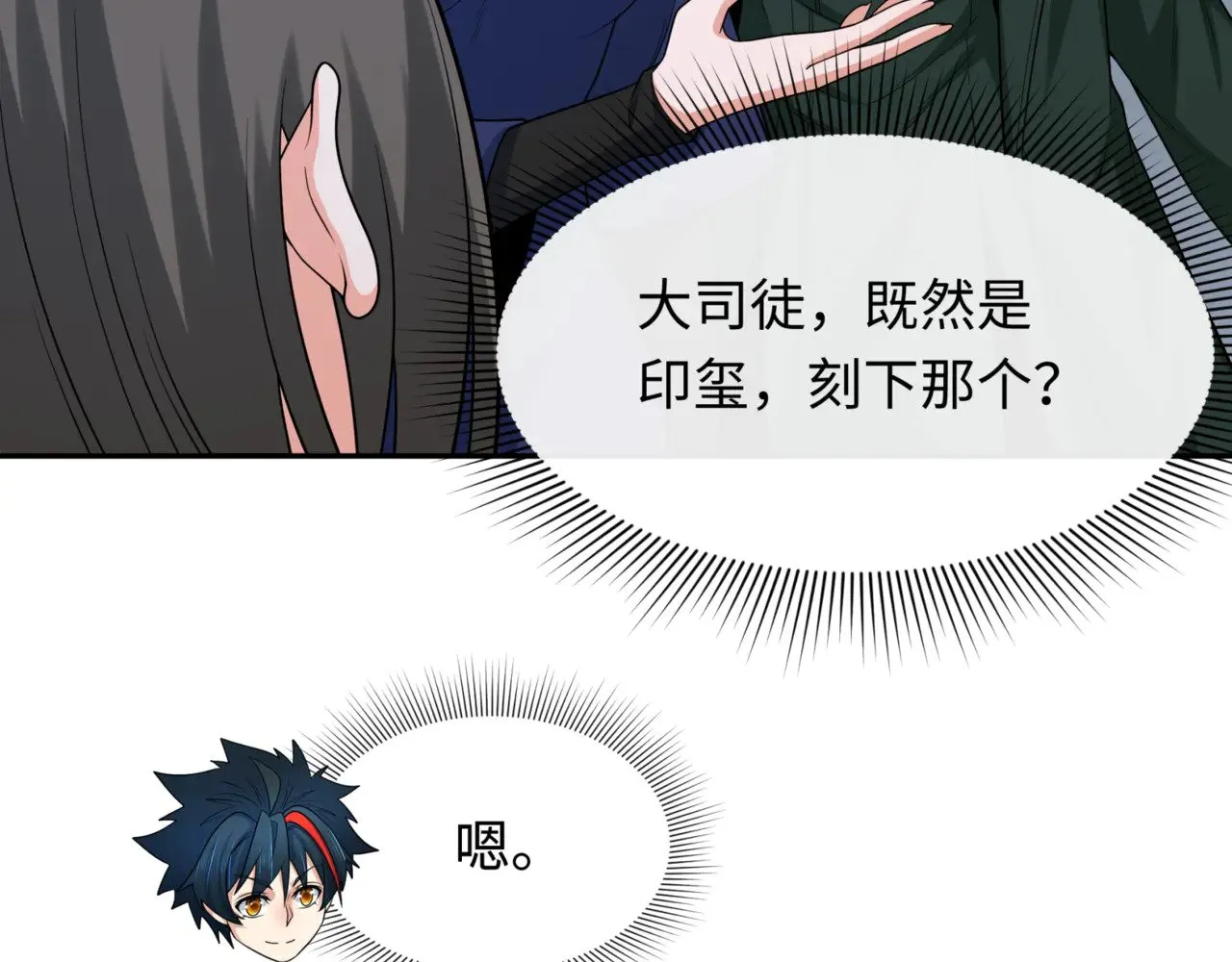 第304话 剑斩贪欲！112