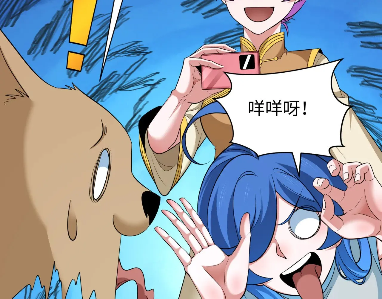 第309话 卧虎藏龙象牙村！46