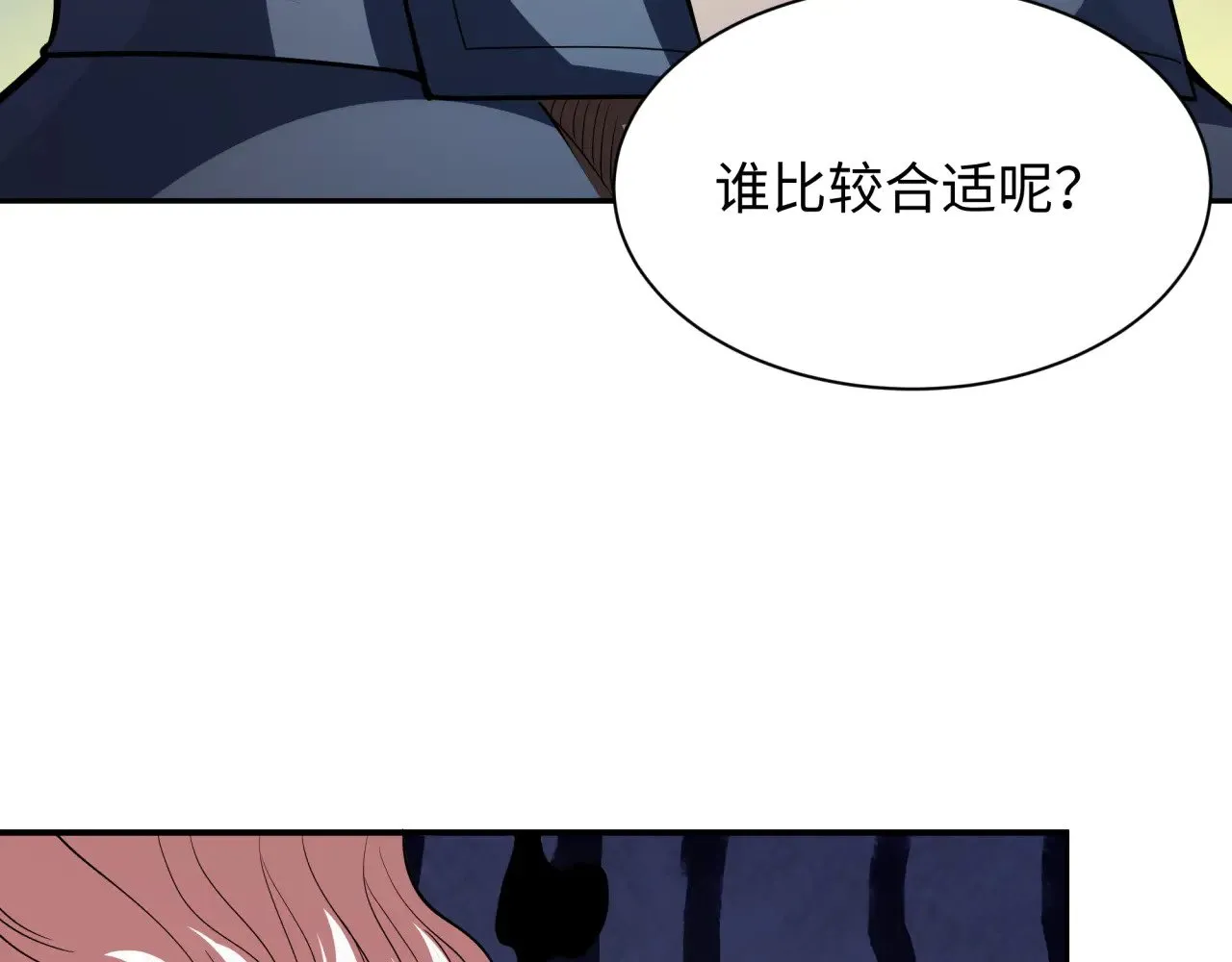 第312话 林风要出嫁？168