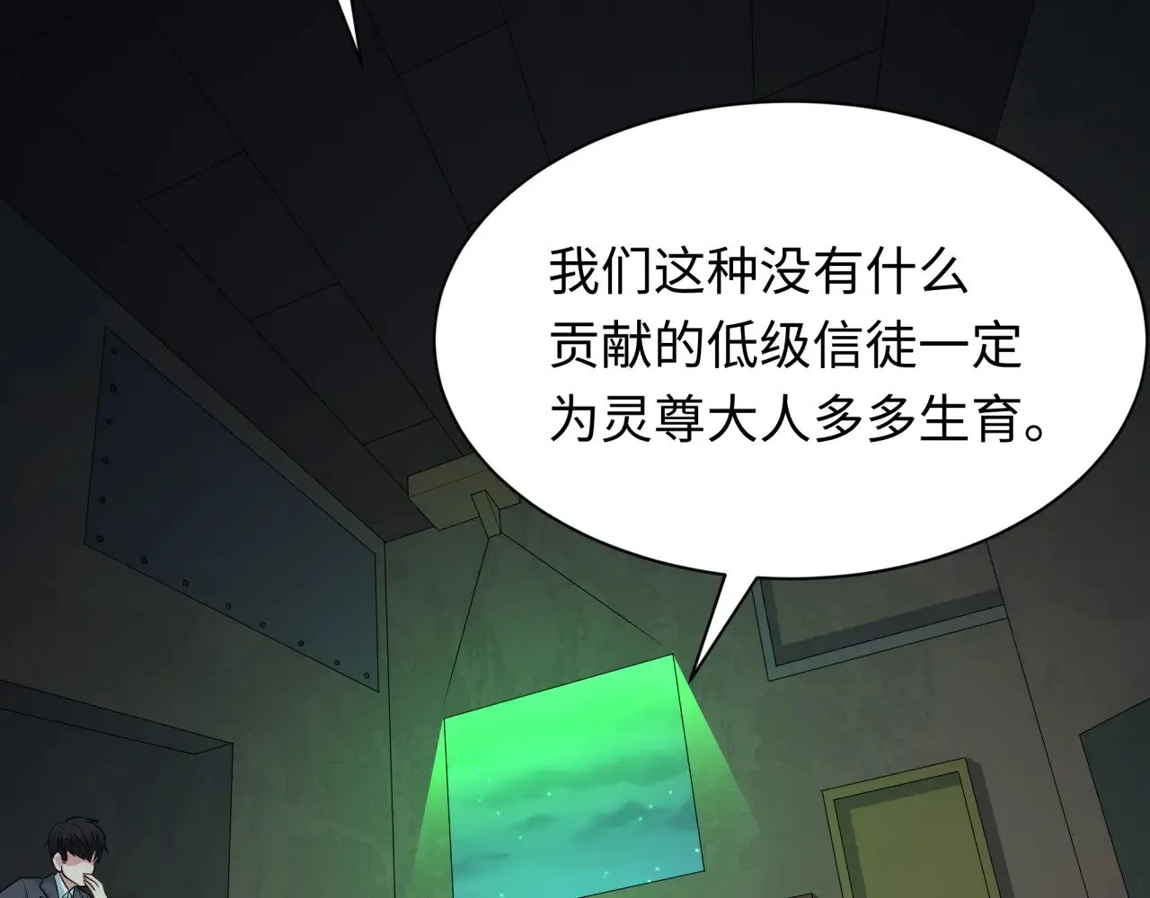 第331话 高丽篇-幸福国度？72
