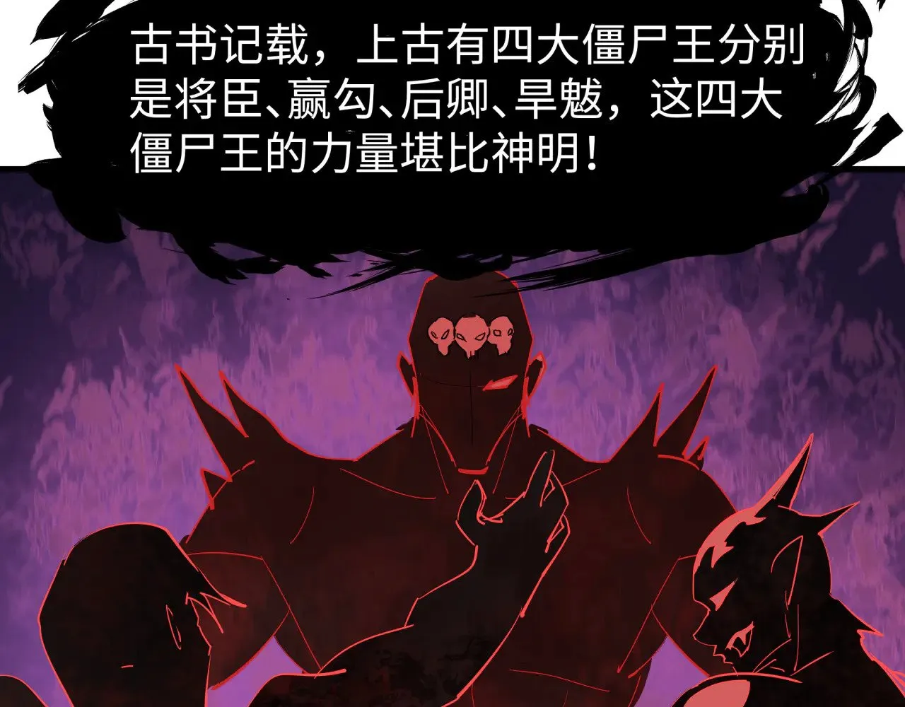第321话 旱魃僵王！145