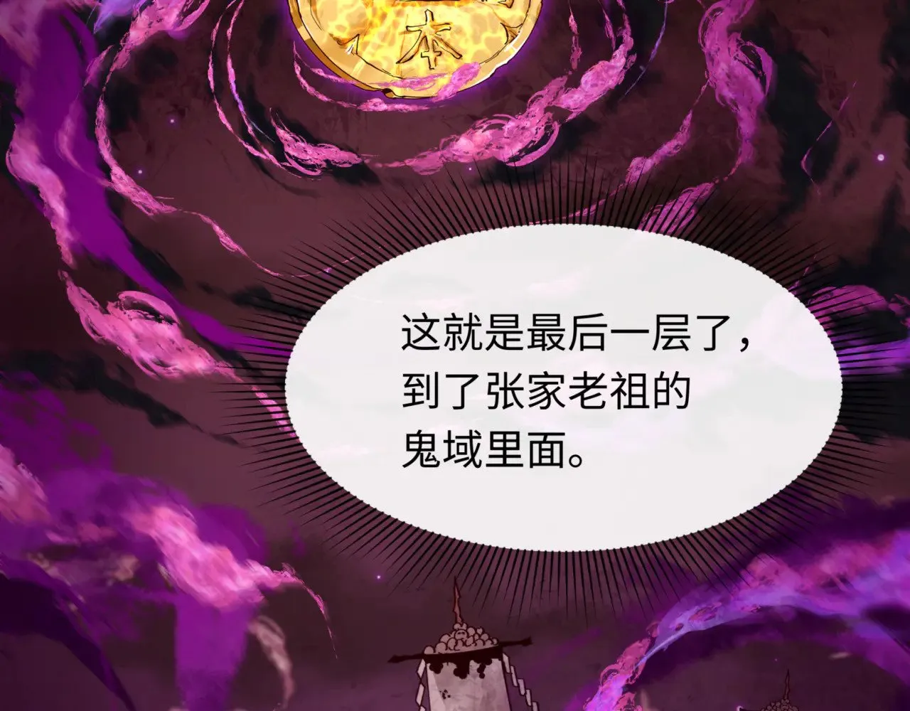 第302话 第十一层！92