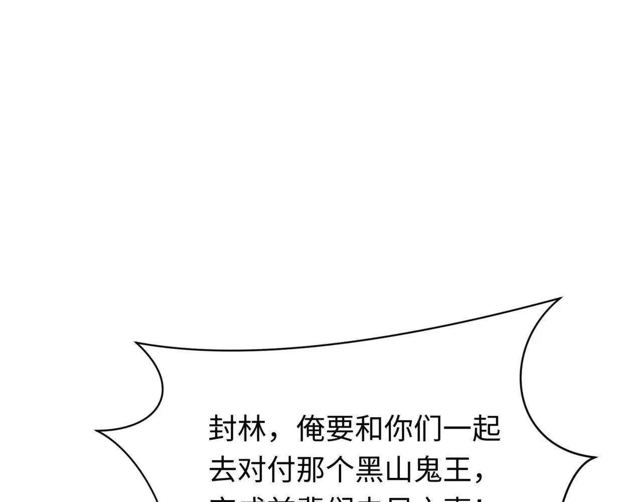 第308话 五仙镇魔！111