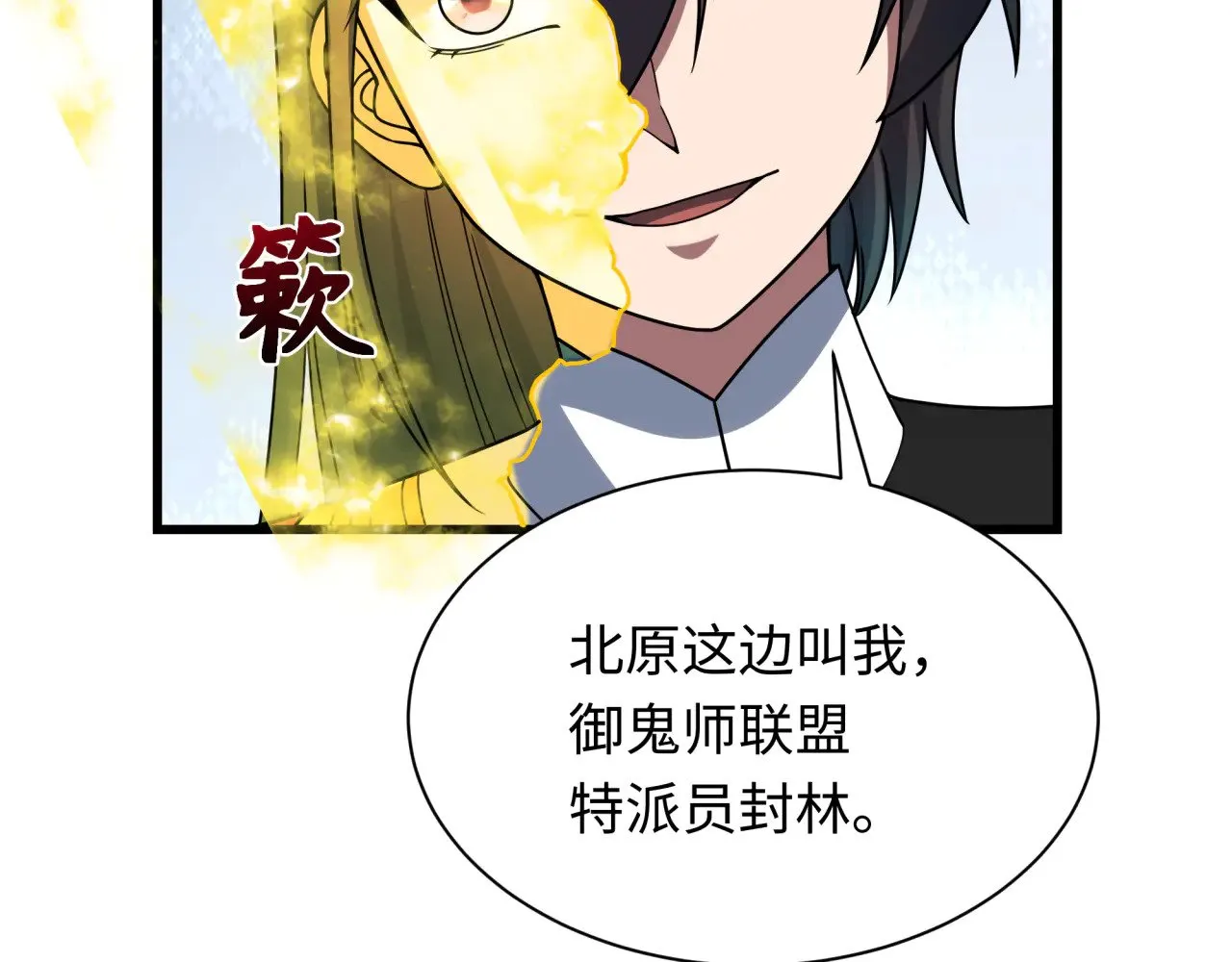 第316话 黑山开战！我不装了！46