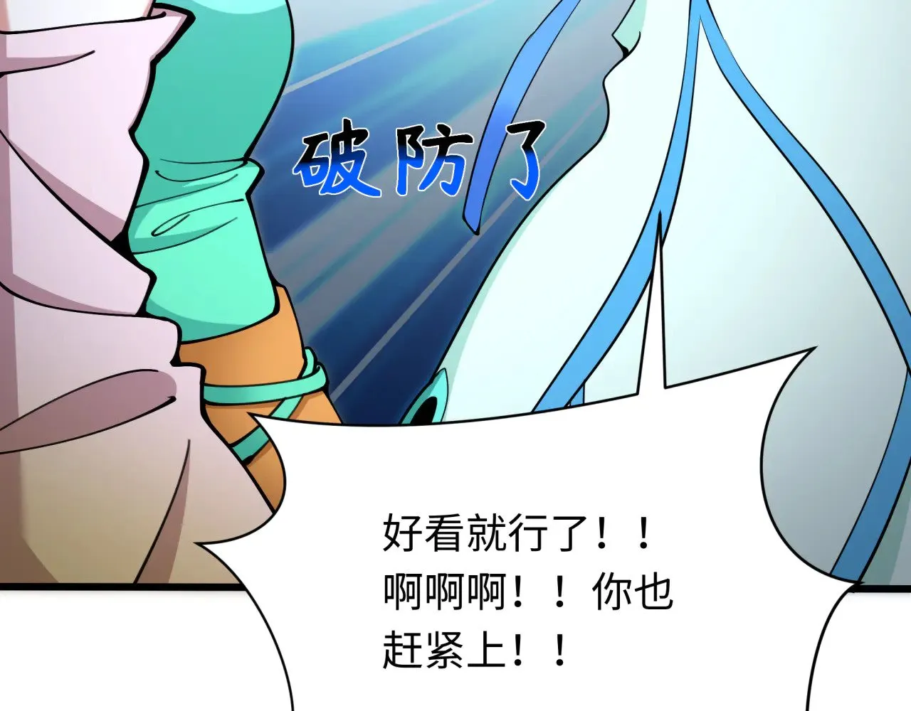 第319话 五仙融合！萨满形态！147