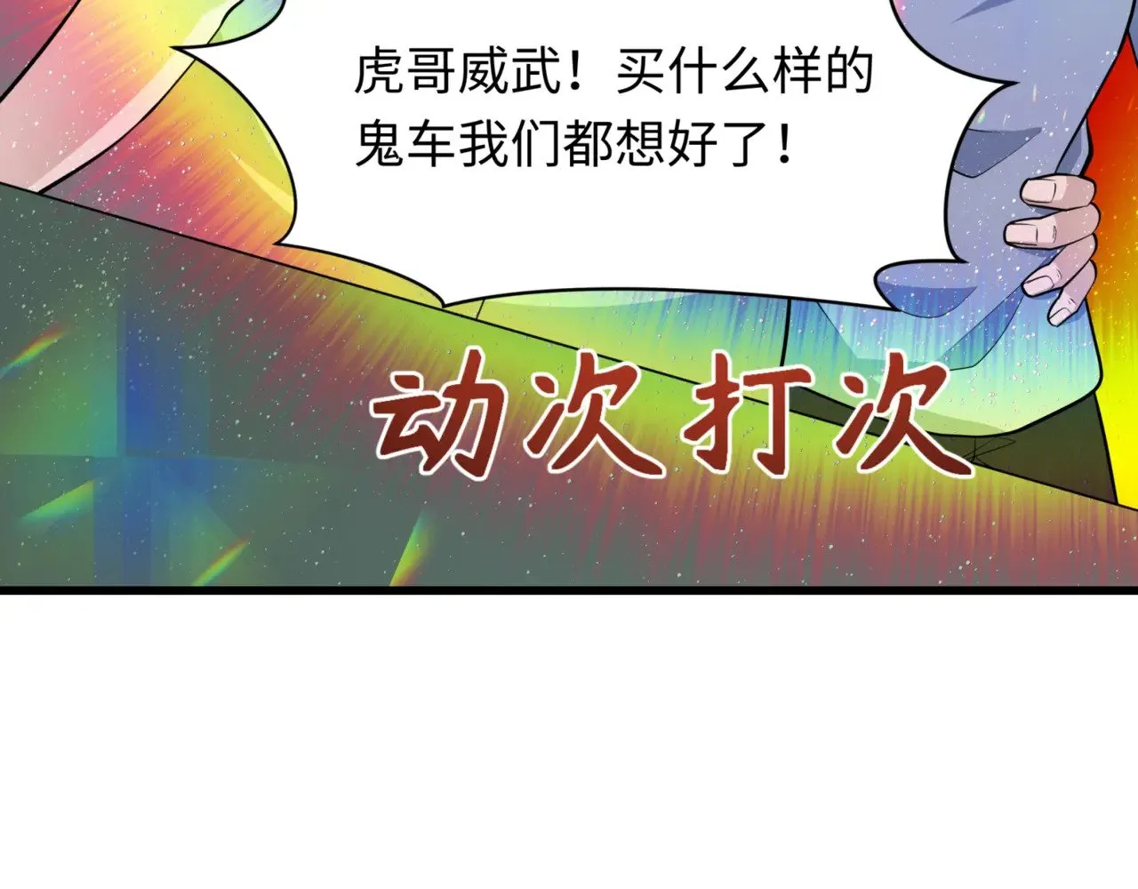 第301话 杀穿鬼赌场！41