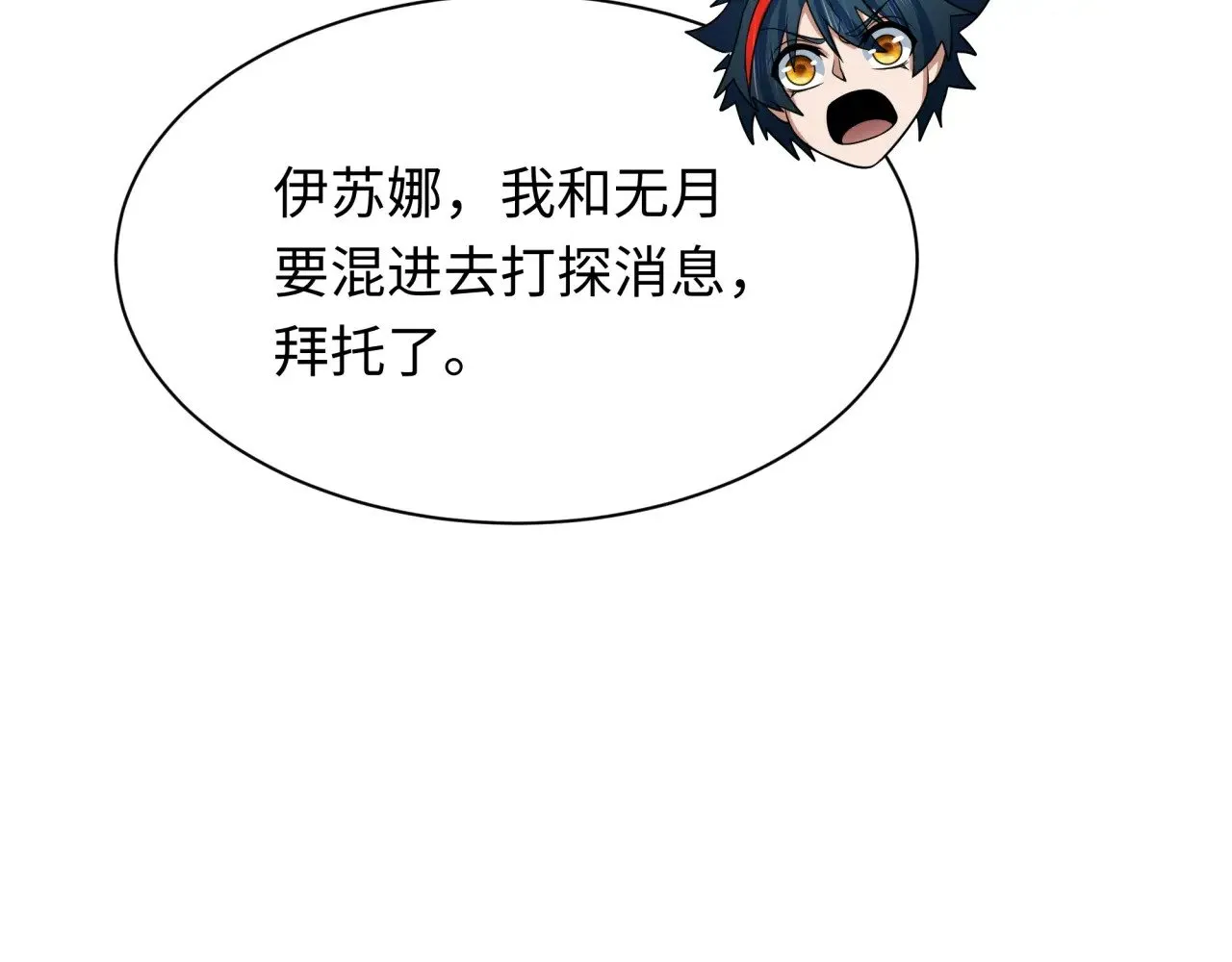 第311话 鬼婚开始！91