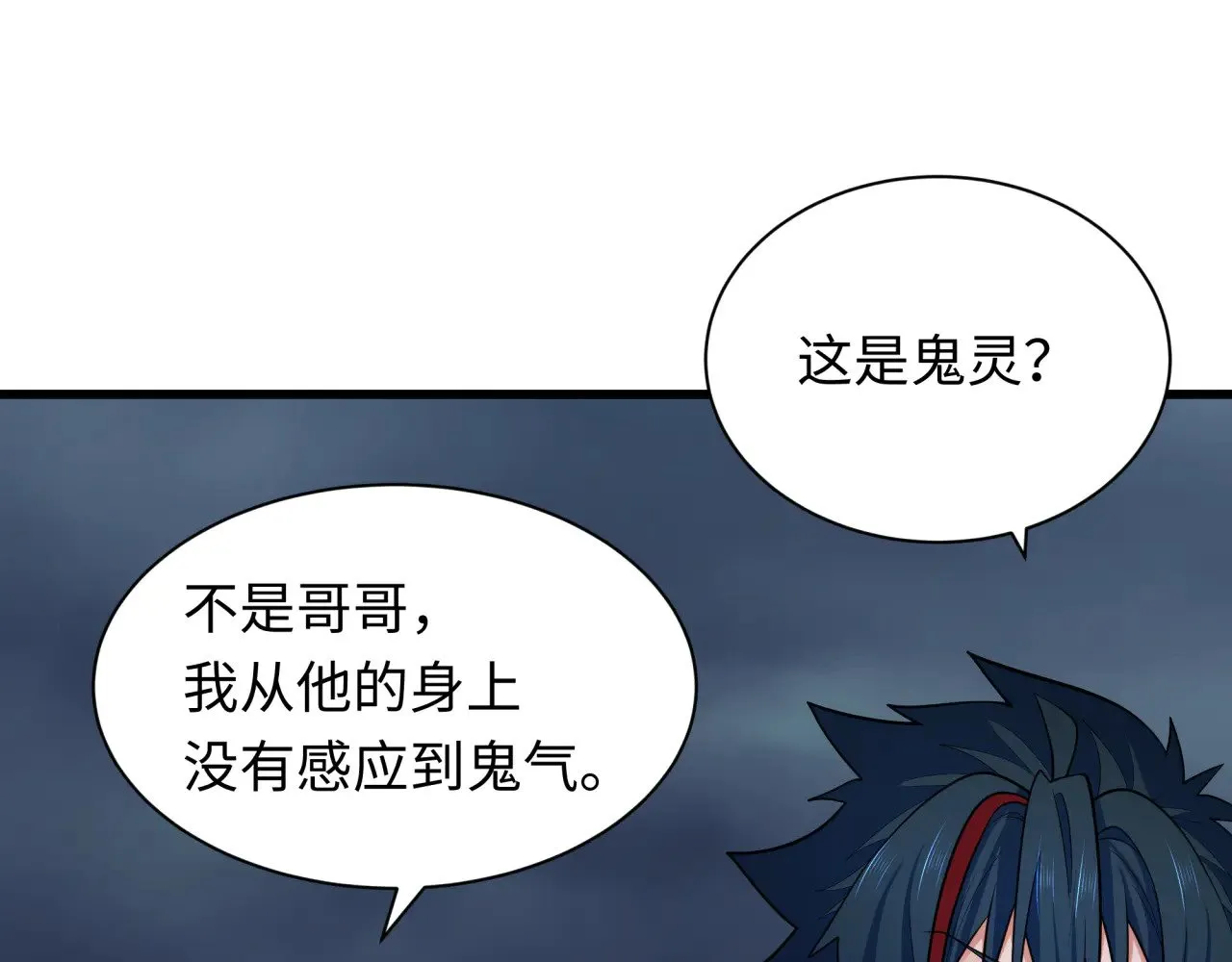 第343话 高丽篇-小柔升级！45