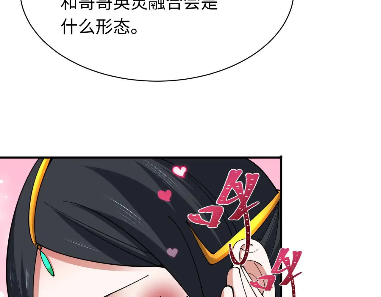 第346话 高丽篇-棒打灵尊！萱华升级！145