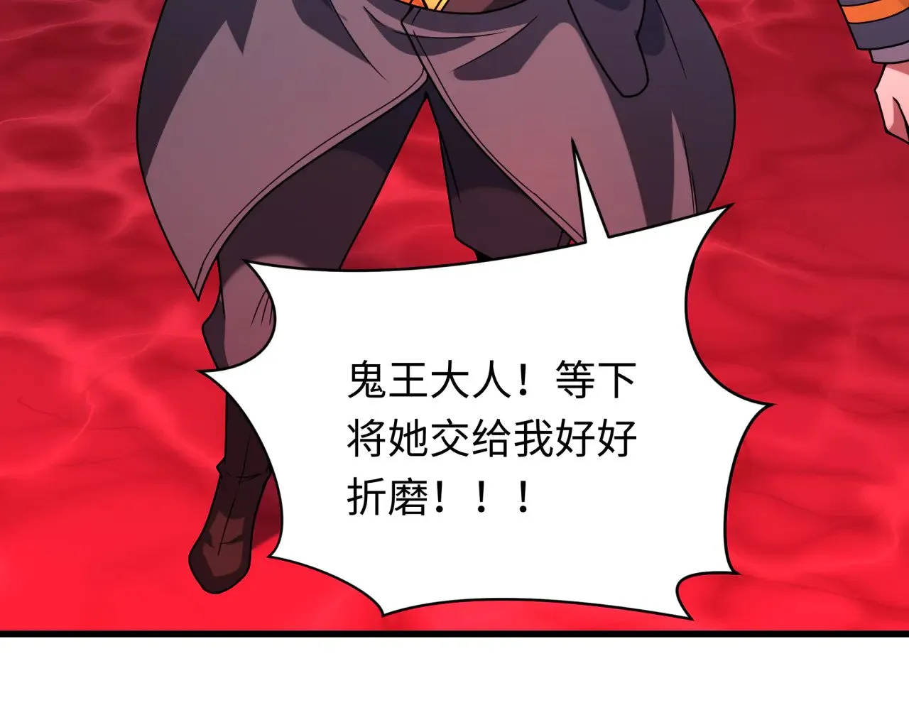 第316话 黑山开战！我不装了！56