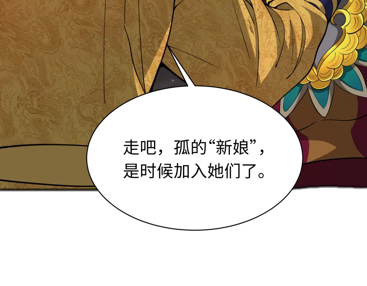 第315话 第一千个新娘！163