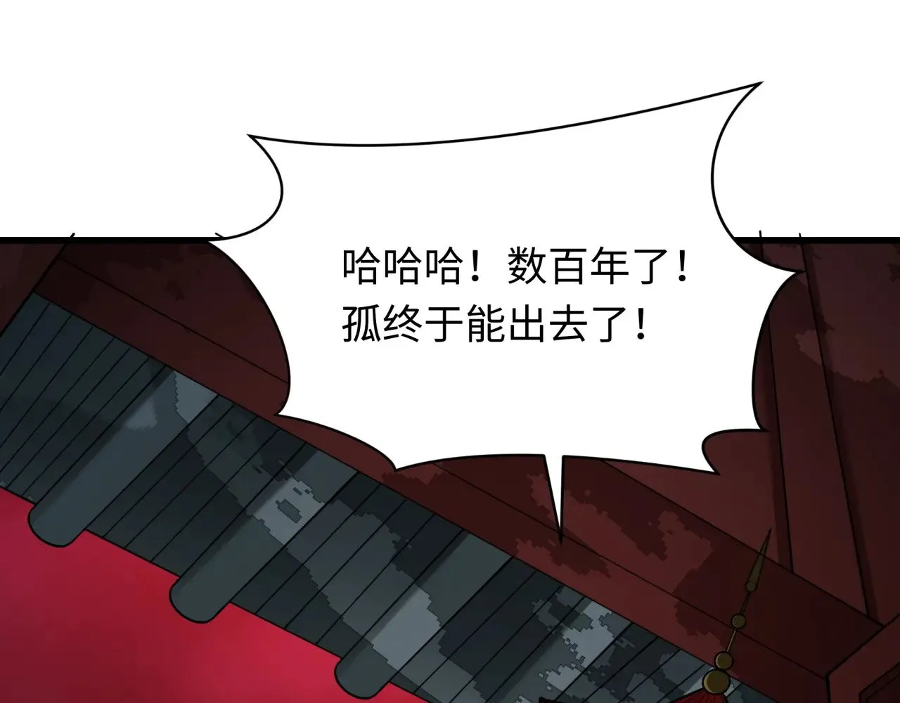 第311话 鬼婚开始！148