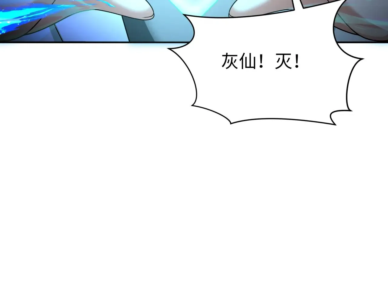 第307话 黑山斗法！51