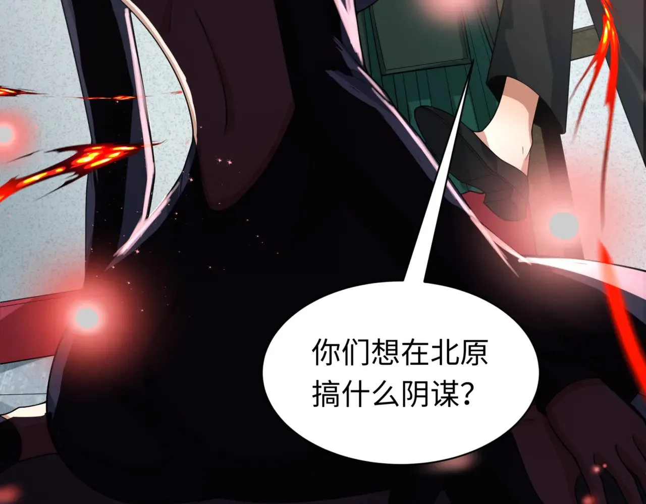 第299话 鬼王娶亲的真相106