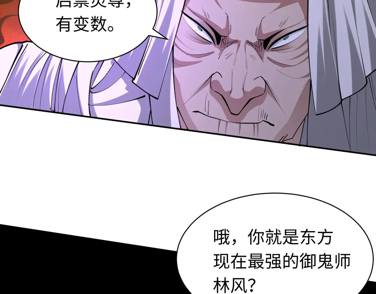 第316话 黑山开战！我不装了！92