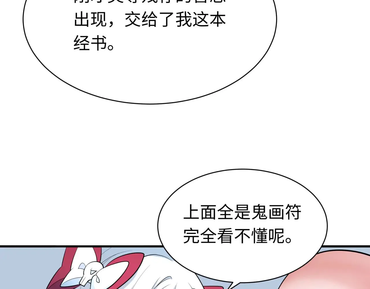 第346话 高丽篇-棒打灵尊！萱华升级！92