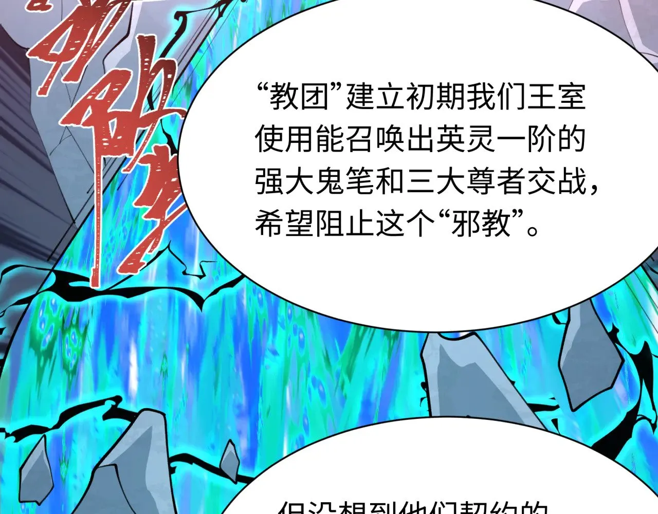 第342话 高丽篇-救星驾到！高丽往事！131