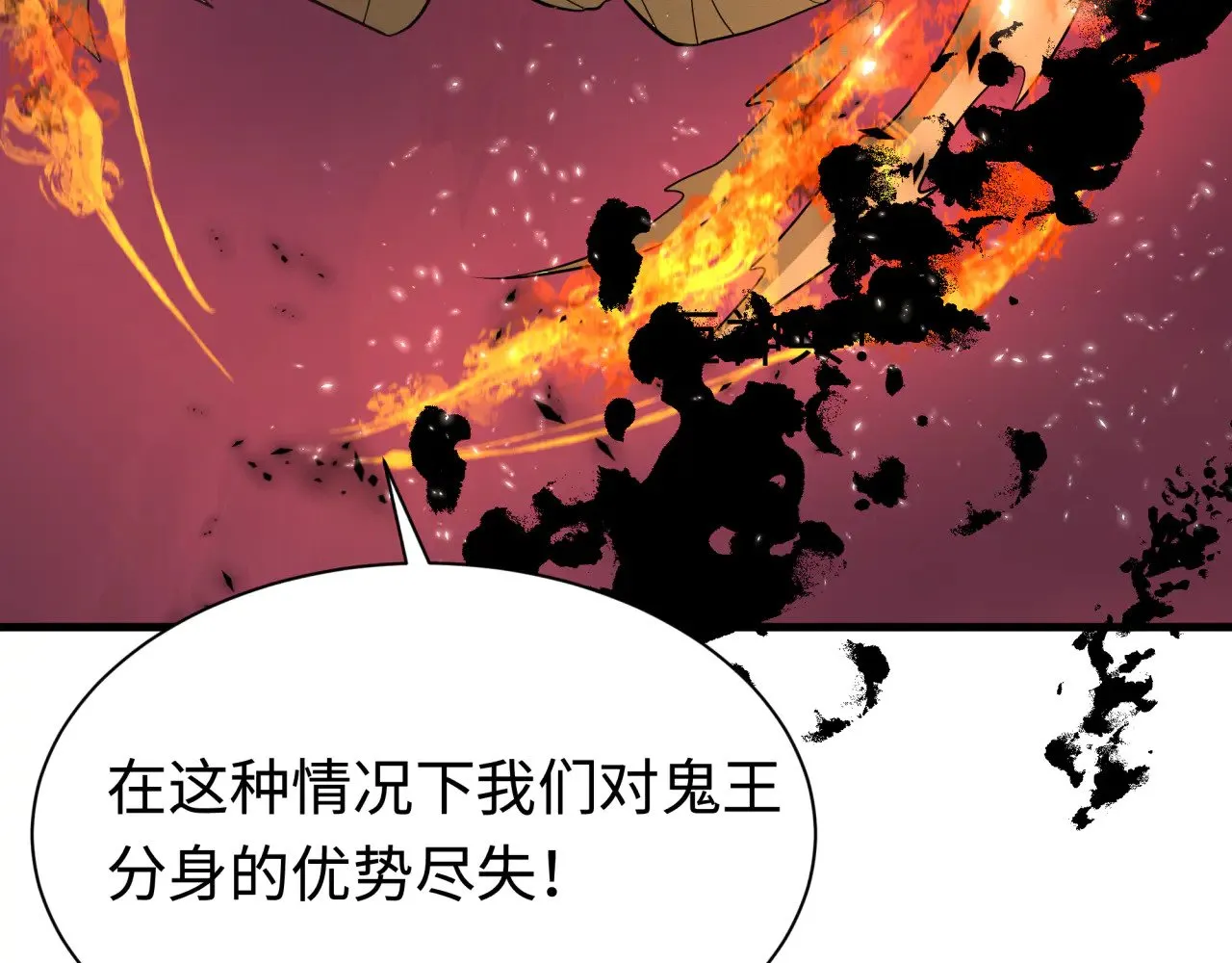 第321话 旱魃僵王！138