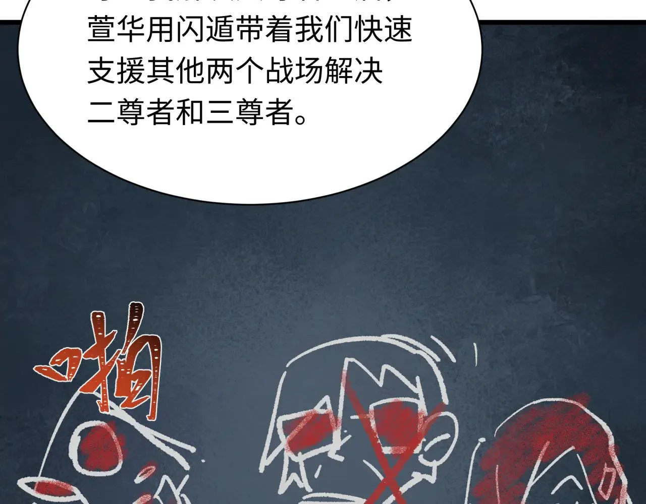 第347话 高丽篇-林风的战前谋划！38