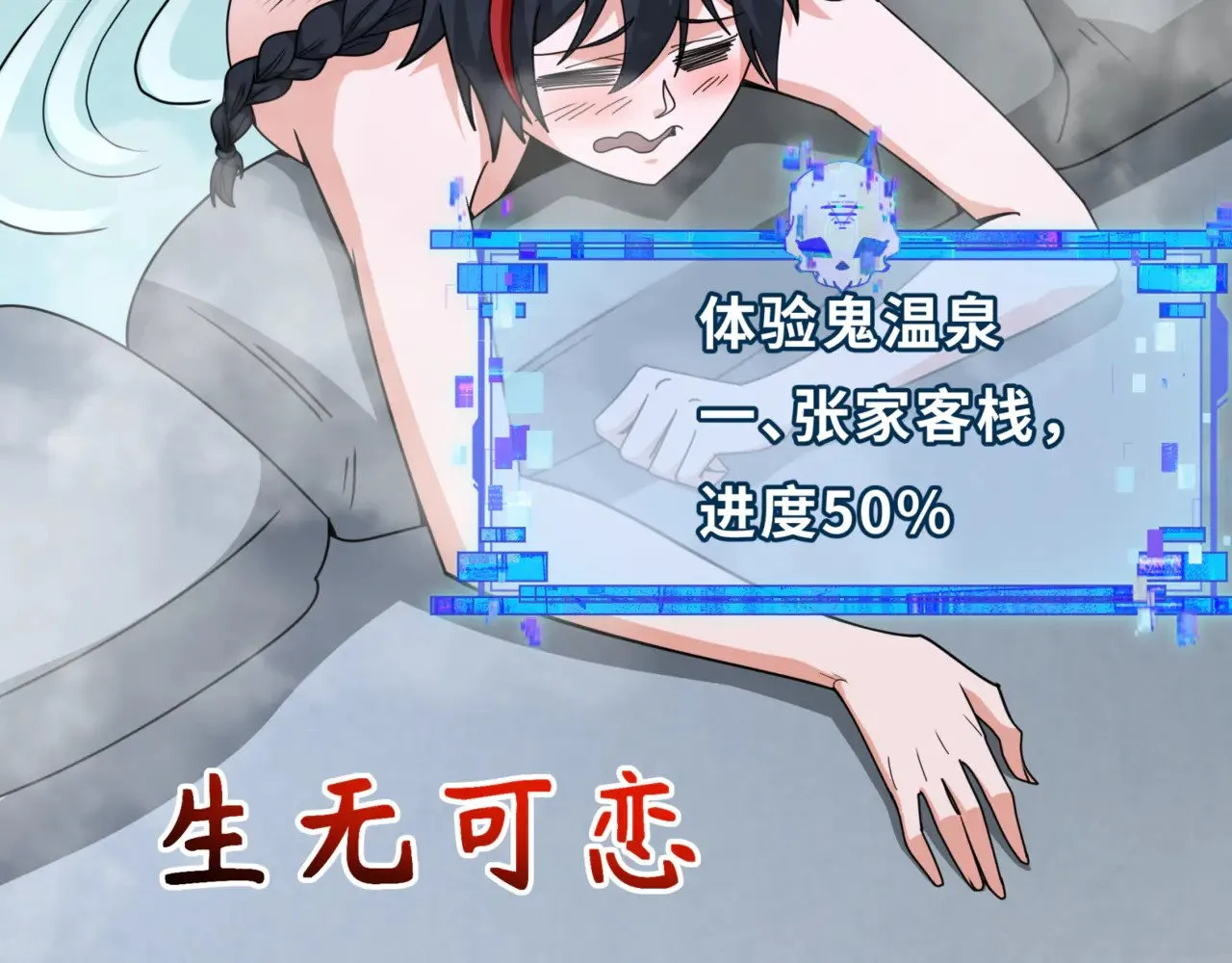 第298话 女版林风被搓了！172
