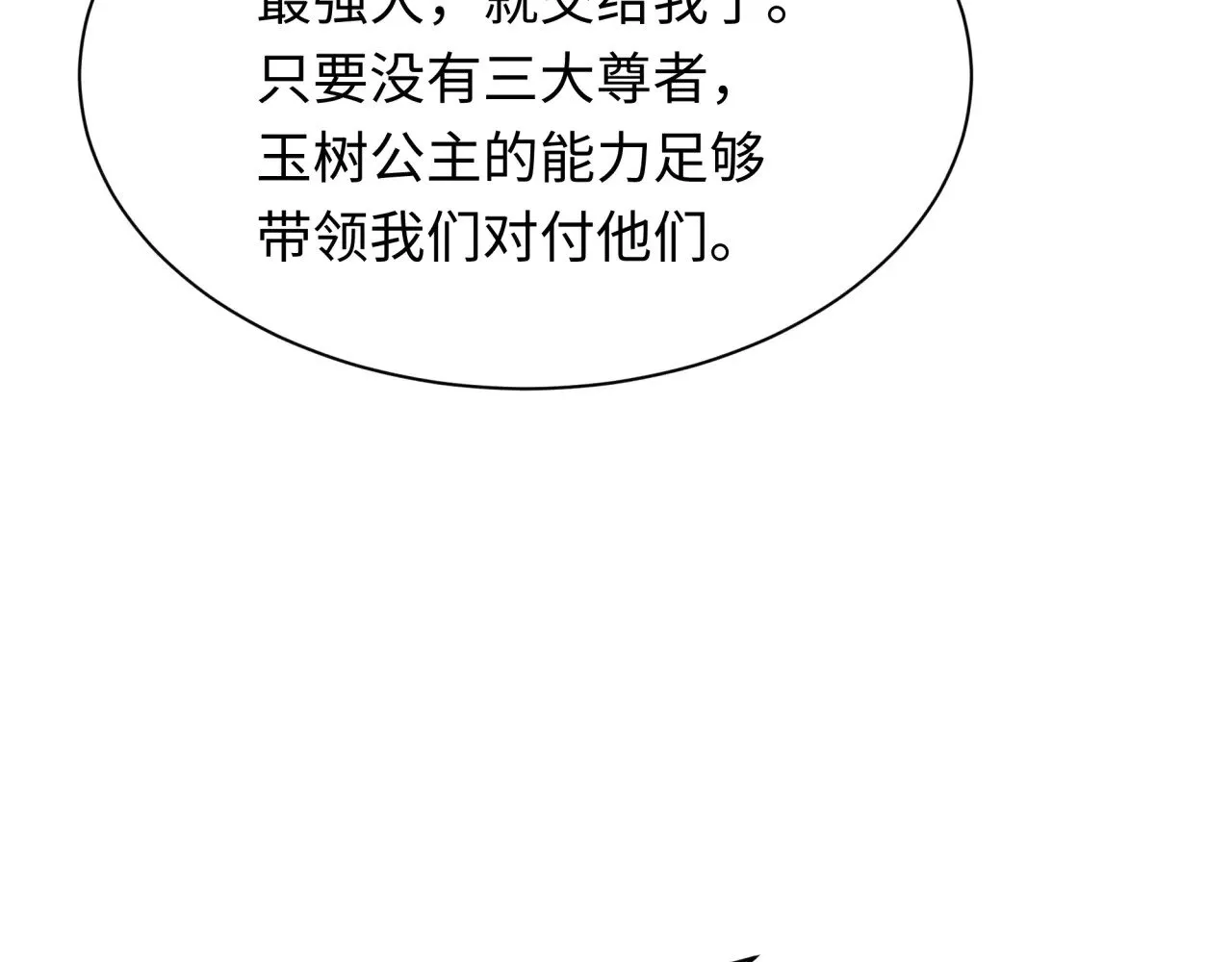 第347话 高丽篇-林风的战前谋划！47