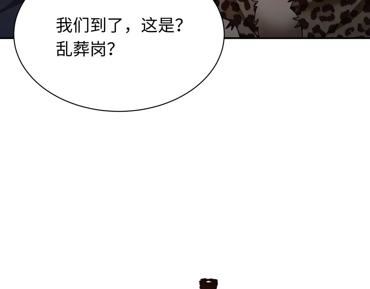 第311话 鬼婚开始！170