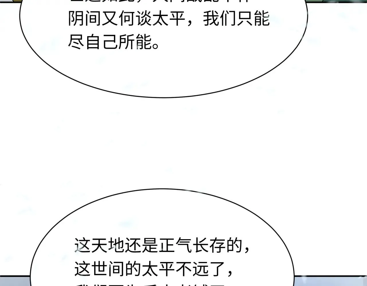 第305话 北原镇山五仙使！107