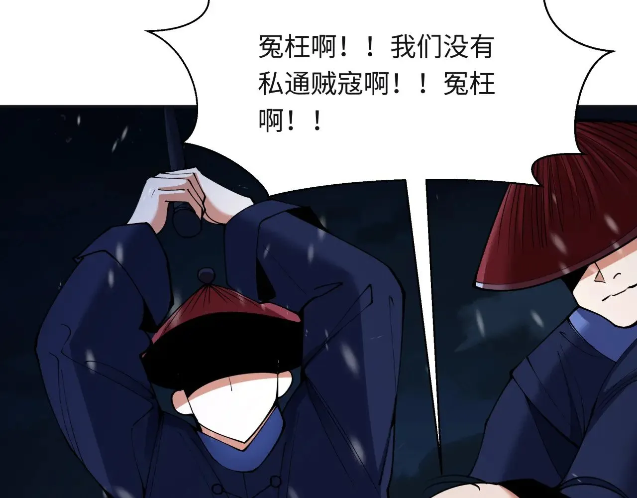 第306话 鬼王出世！53