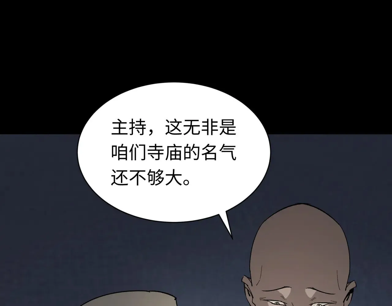 第344话 高丽篇-药峰寺秘辛！152