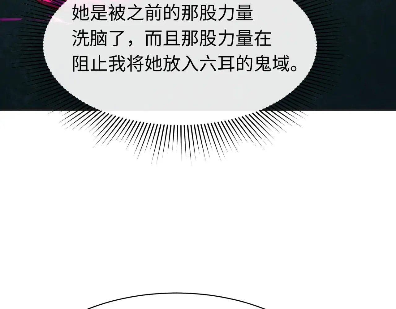 第339话 高丽篇-孙清清之死！128