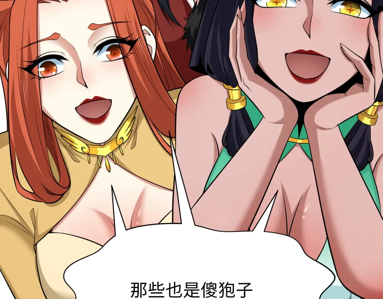 第309话 卧虎藏龙象牙村！50