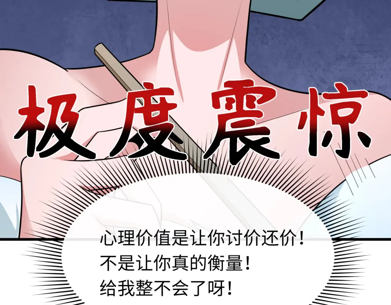 第298话 女版林风被搓了！22