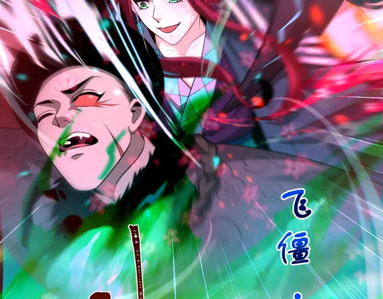 第320话 鬼王vs五仙！化龙！116