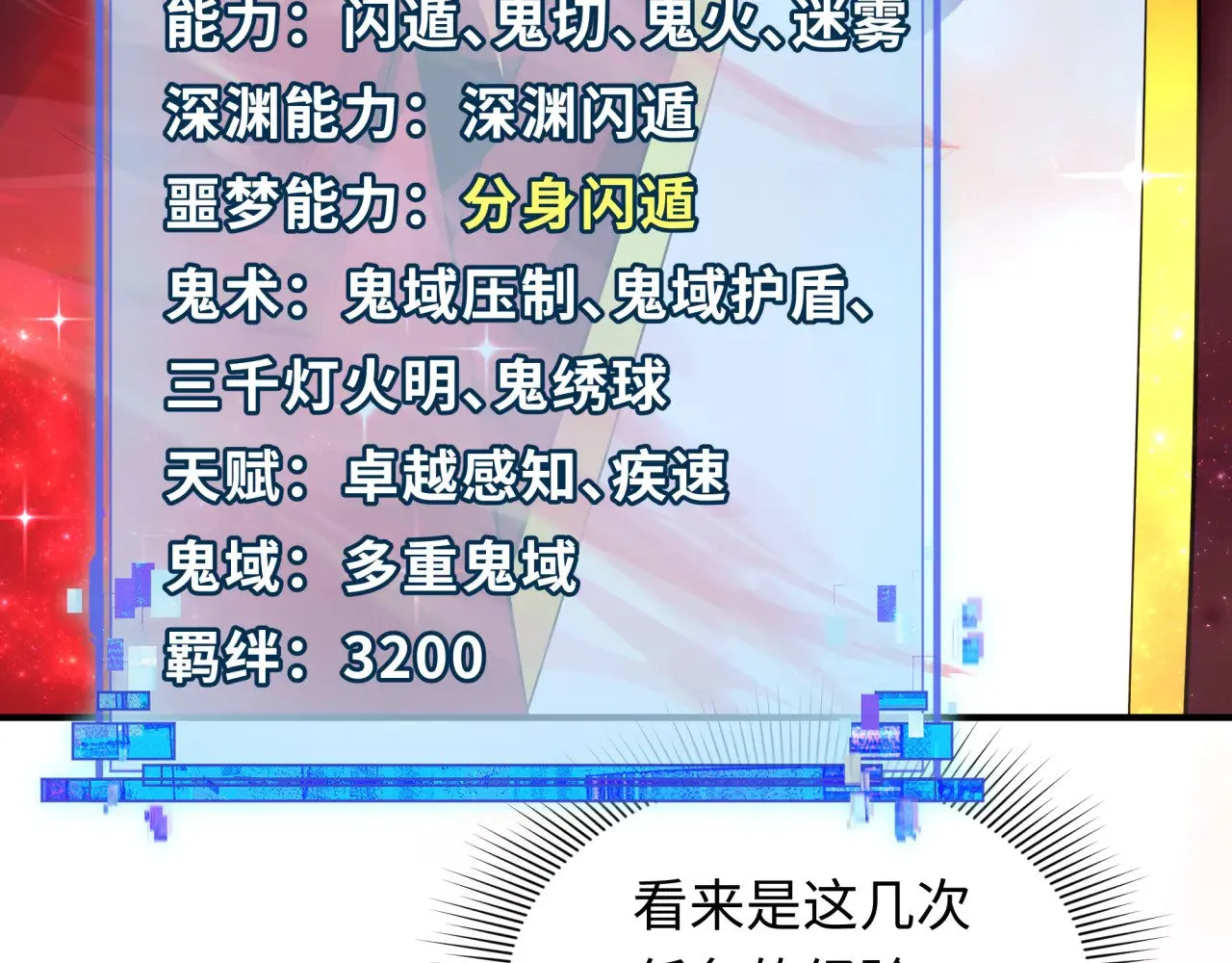 第346话 高丽篇-棒打灵尊！萱华升级！137
