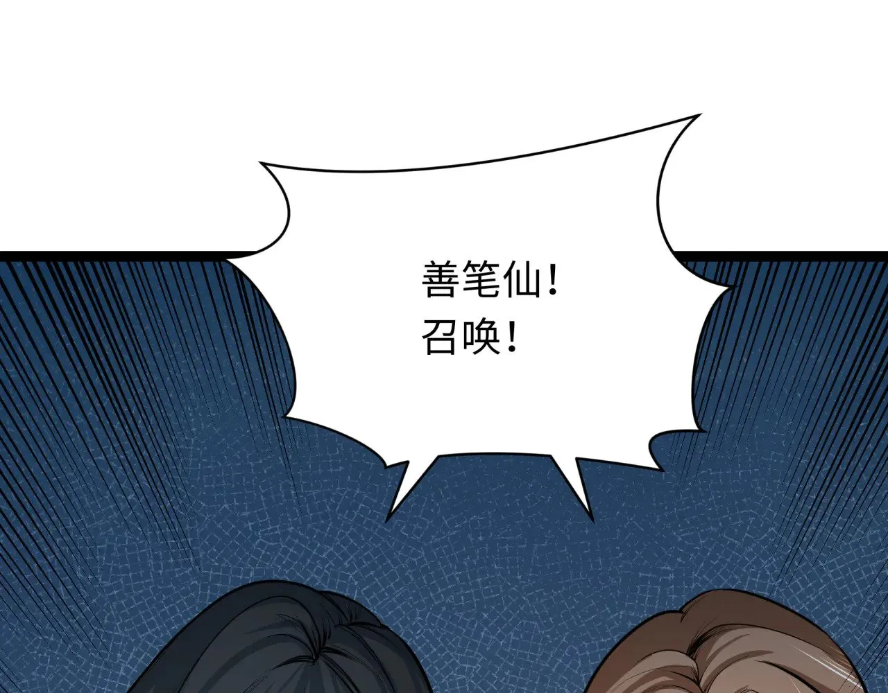 第332话 虚假的世界！145