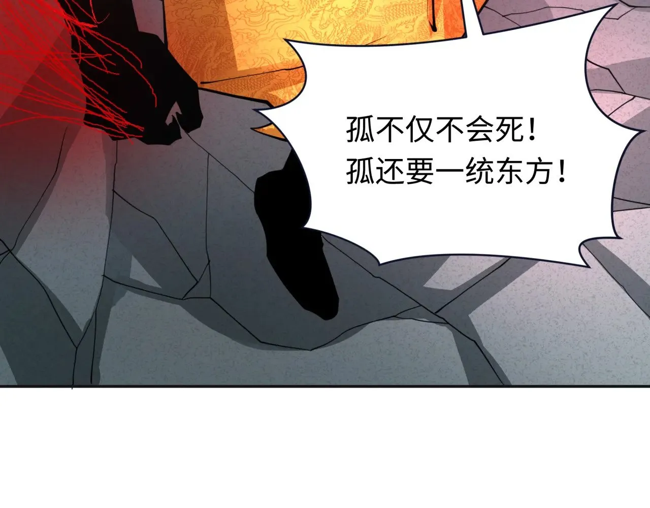 第307话 黑山斗法！153