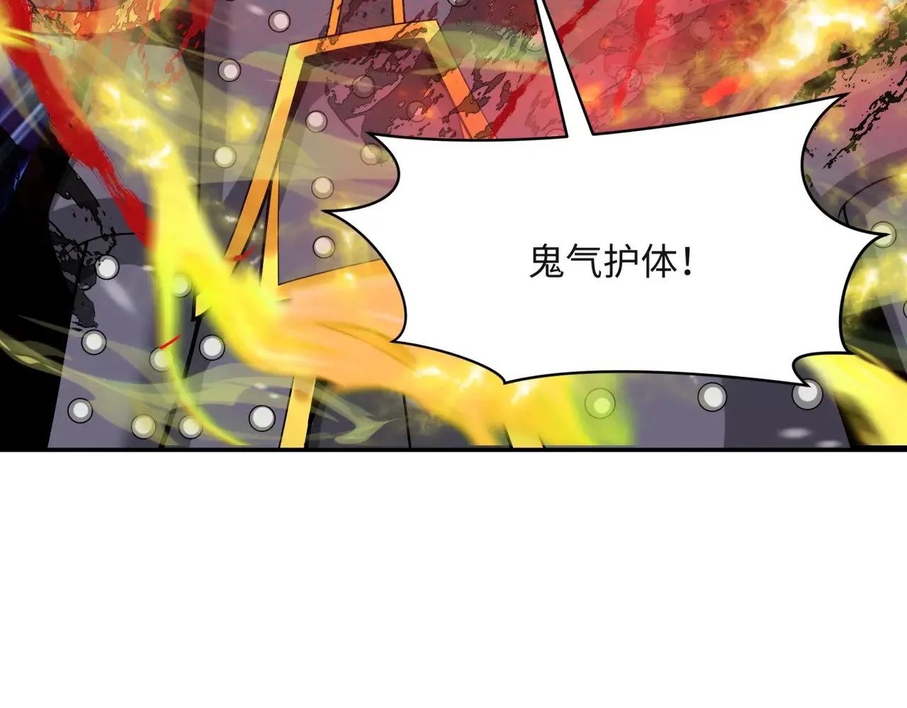 第306话 鬼王出世！16