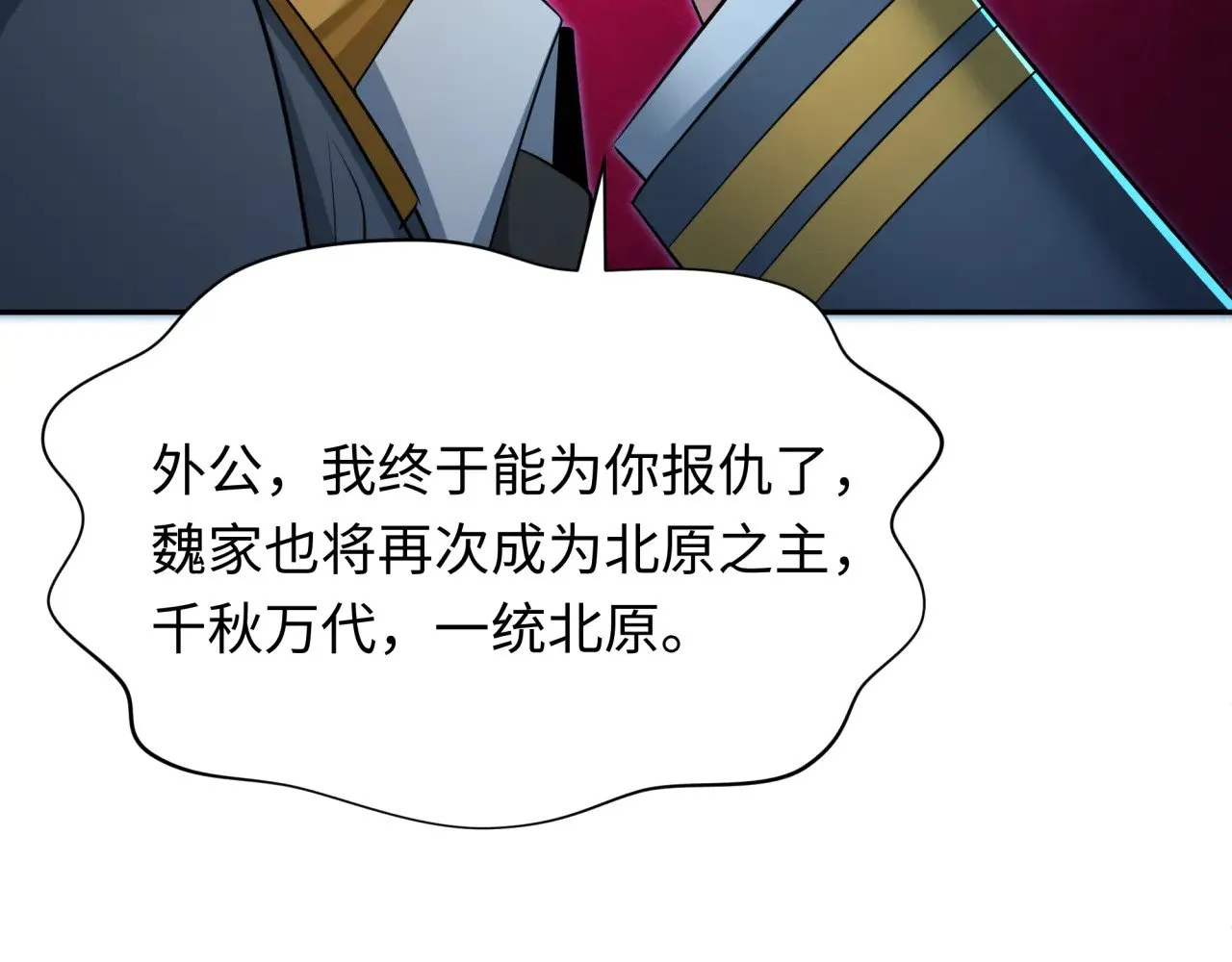 第313话 迎亲惊变！133