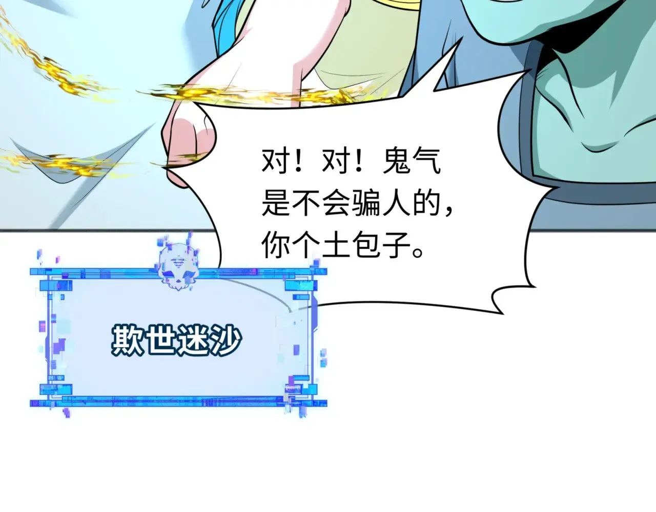 第300话 鬼赌老千157