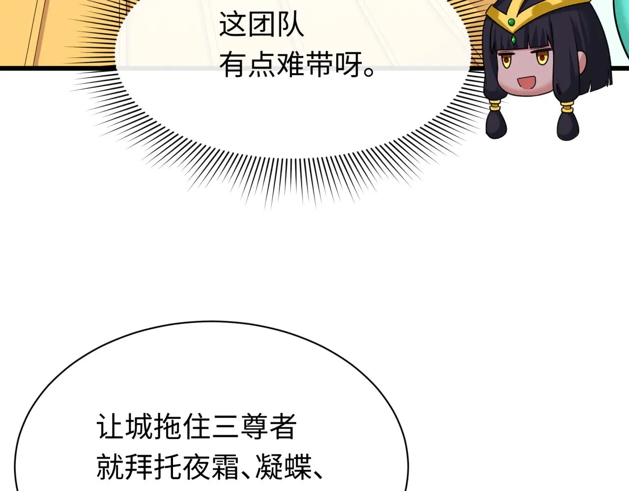 第347话 高丽篇-林风的战前谋划！28