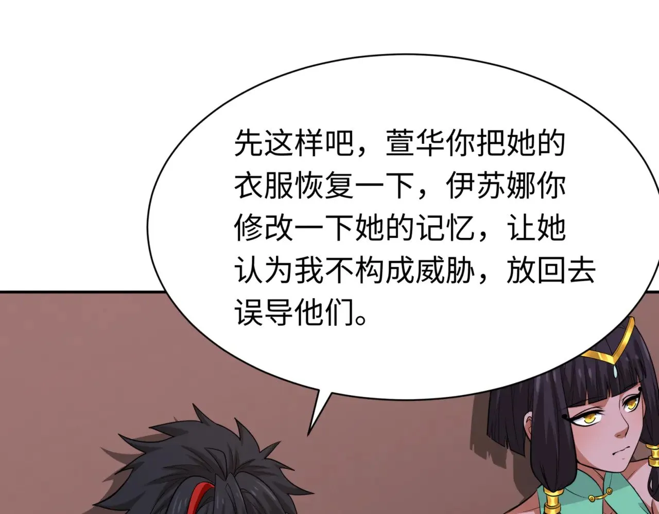 第299话 鬼王娶亲的真相149