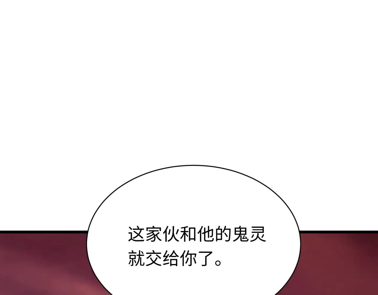 第314话 黑山鬼城！126
