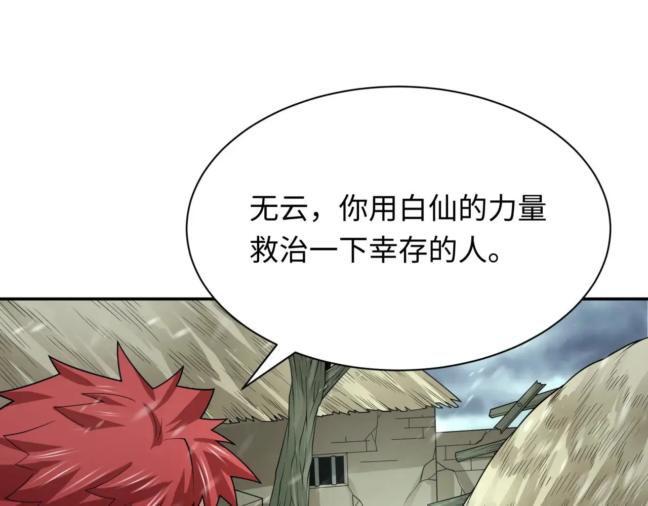第305话 北原镇山五仙使！100