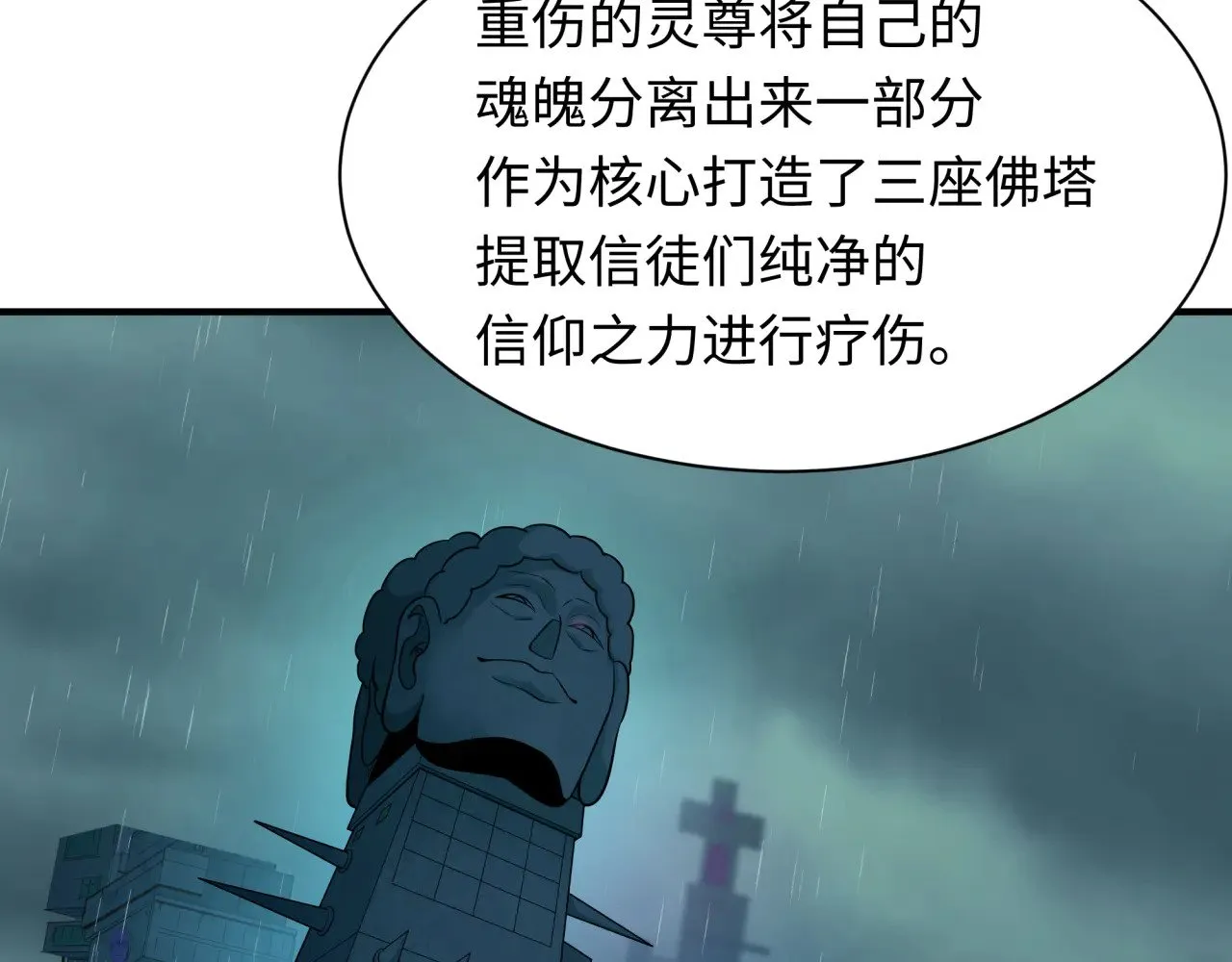 第346话 高丽篇-棒打灵尊！萱华升级！99