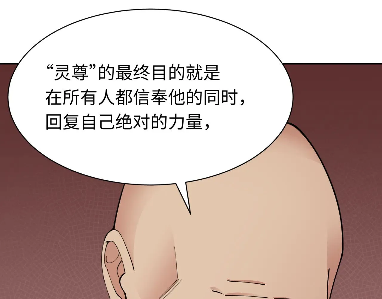 第328话 高丽国阴谋！80
