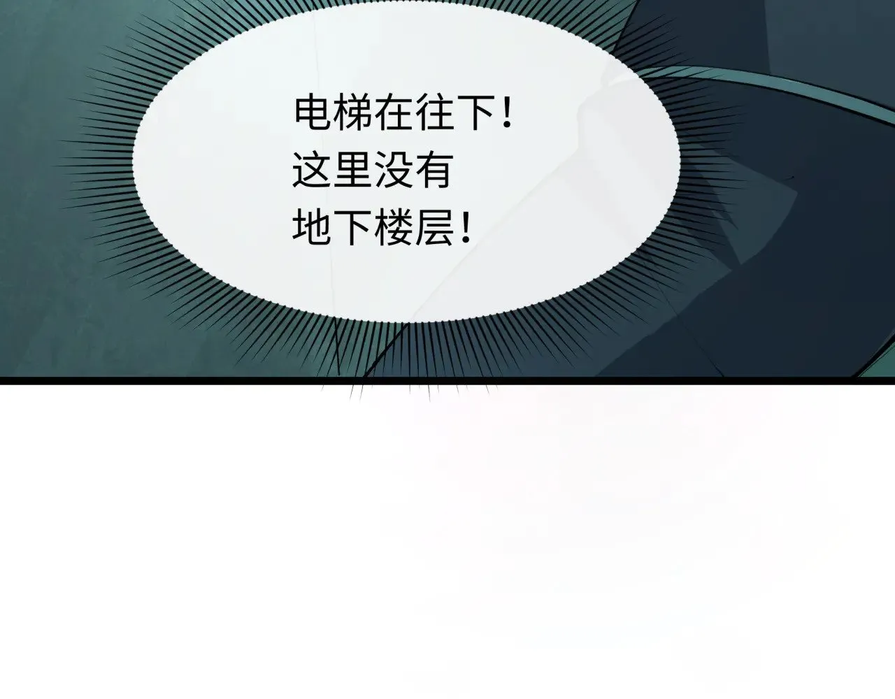 第333话 高丽篇-监视！控制！净化！90