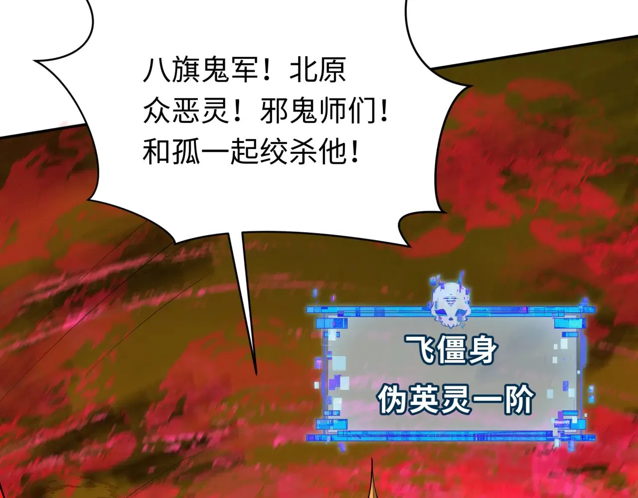 第316话 黑山开战！我不装了！99