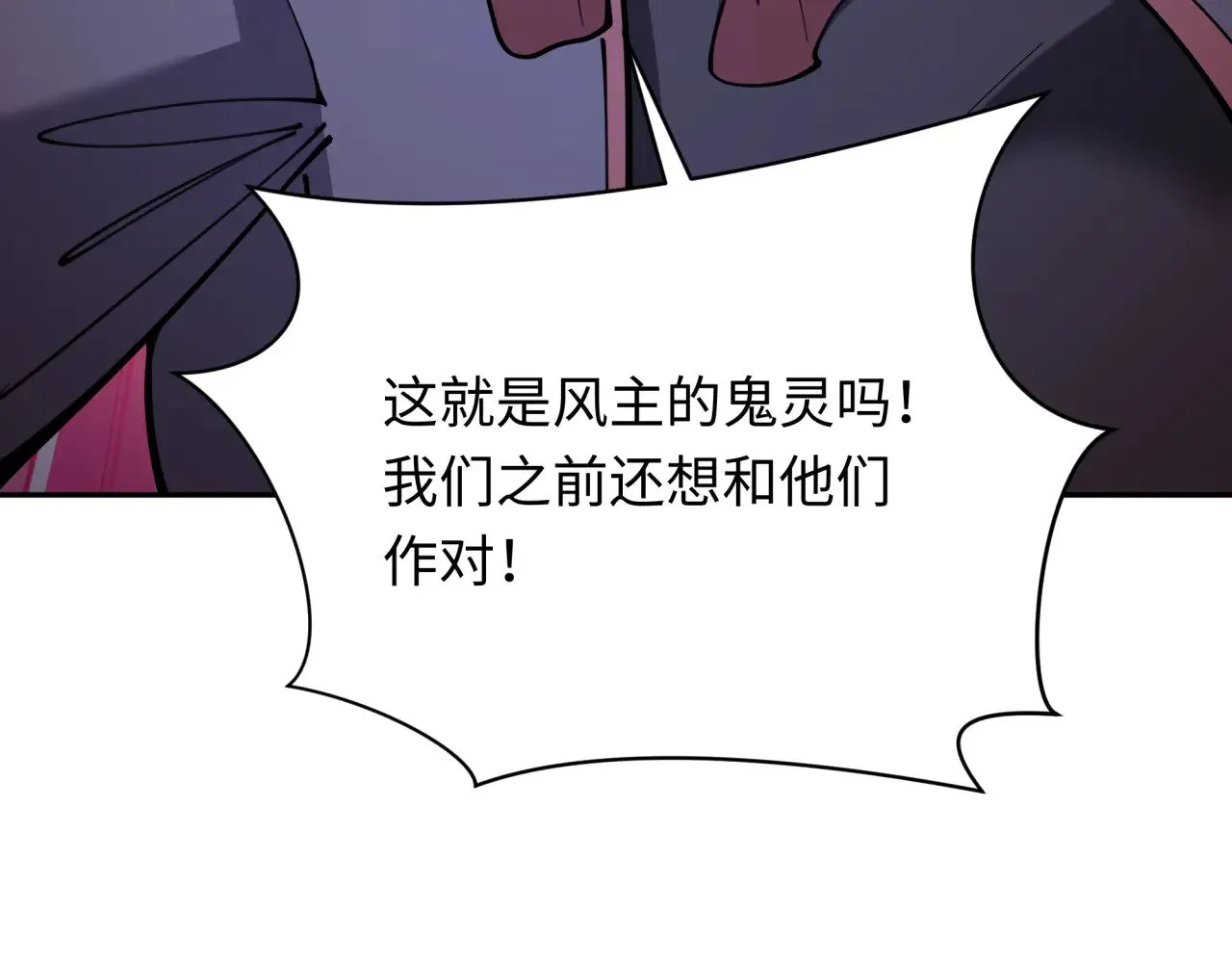 第318话 鬼军灭尽！82